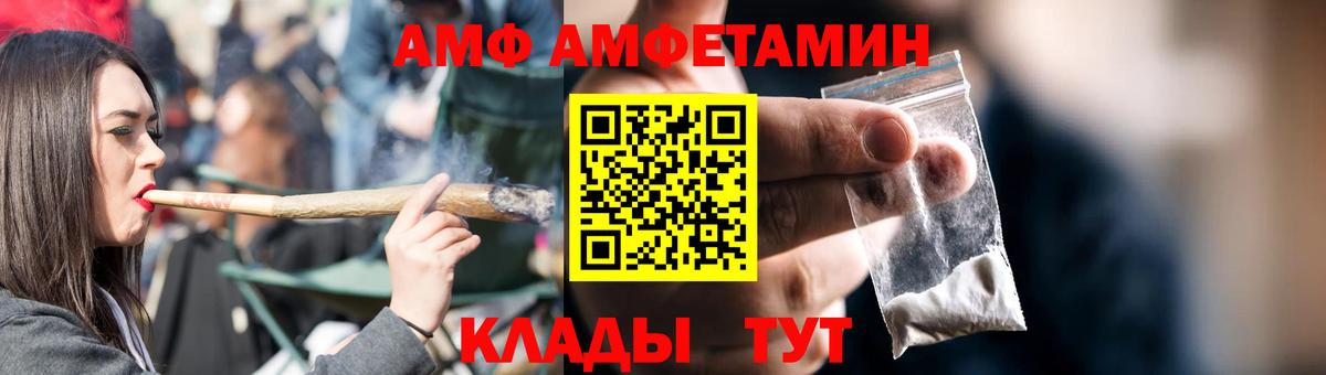 Торжок  Амфетамин  Вход с VPN  Amphetamine  Амфетамин Premium 