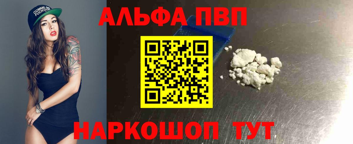 Alpha PVP СК КРИС  Alfa_PVP крисы CK  купить  цена  Alfa_PVP кристаллы  Вход с VPN  Торжок  Альфа ПВП 