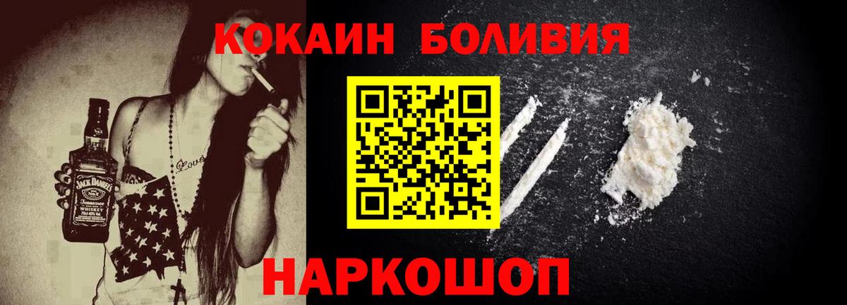 Cocaine Колумбийский  Вход с VPN  Cocaine 99%  Торжок 