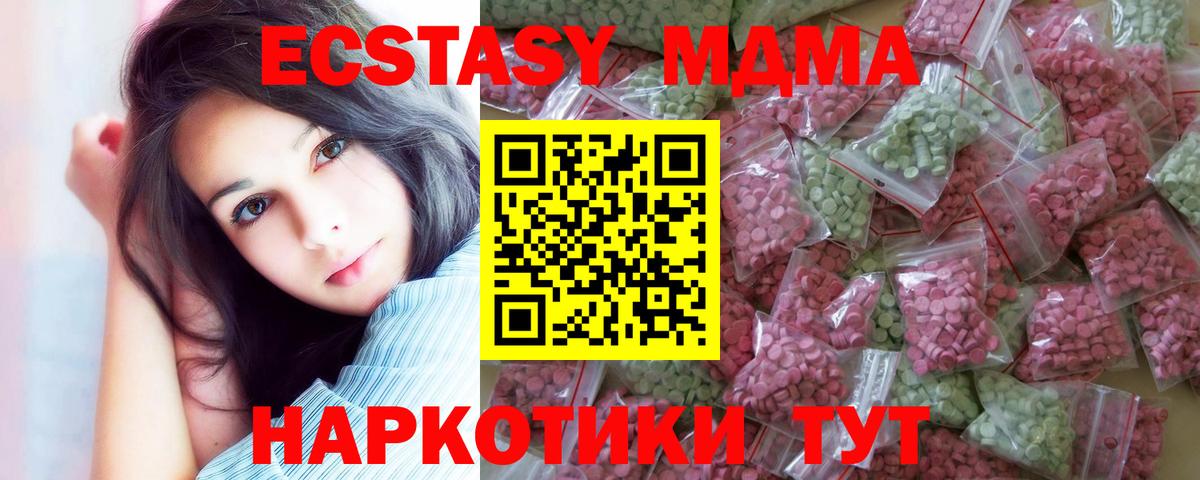 Ecstasy mix Торжок