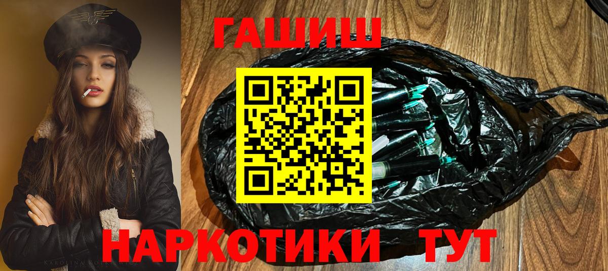 ГАШИШ хэш Торжок