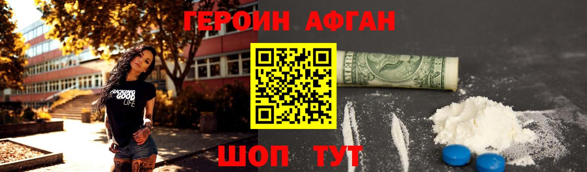 ГЕРОИН герыч Торжок