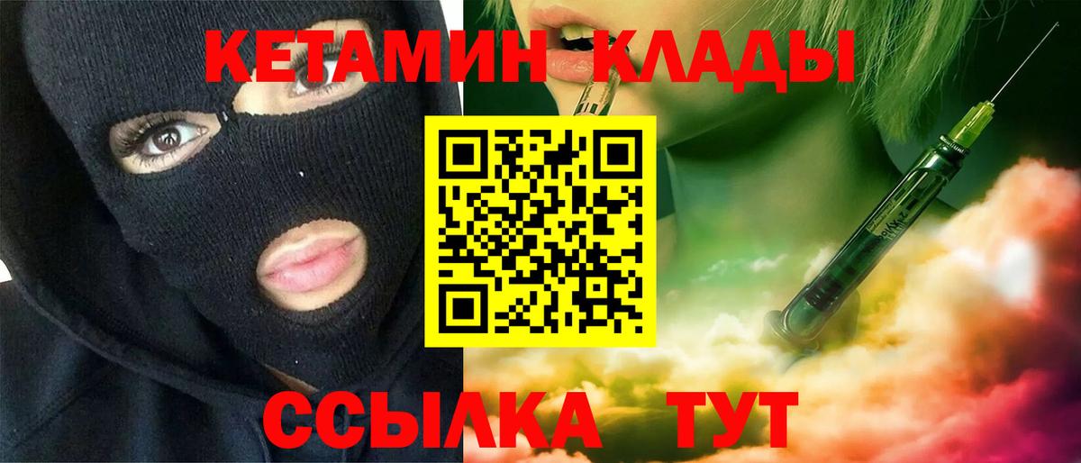 гидра зеркало  Вход с VPN  Торжок  дарк нет клад  Кетамин VHQ 