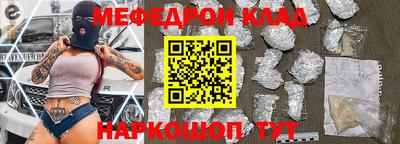мефедрон VHQ Новокубанск