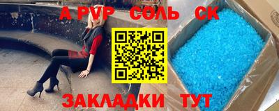 ALPHA-PVP Наро-Фоминск