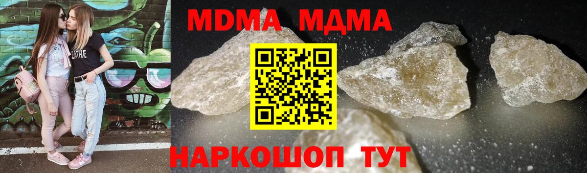 Торжок  МДМА молли  Вход с VPN  МДМА VHQ 