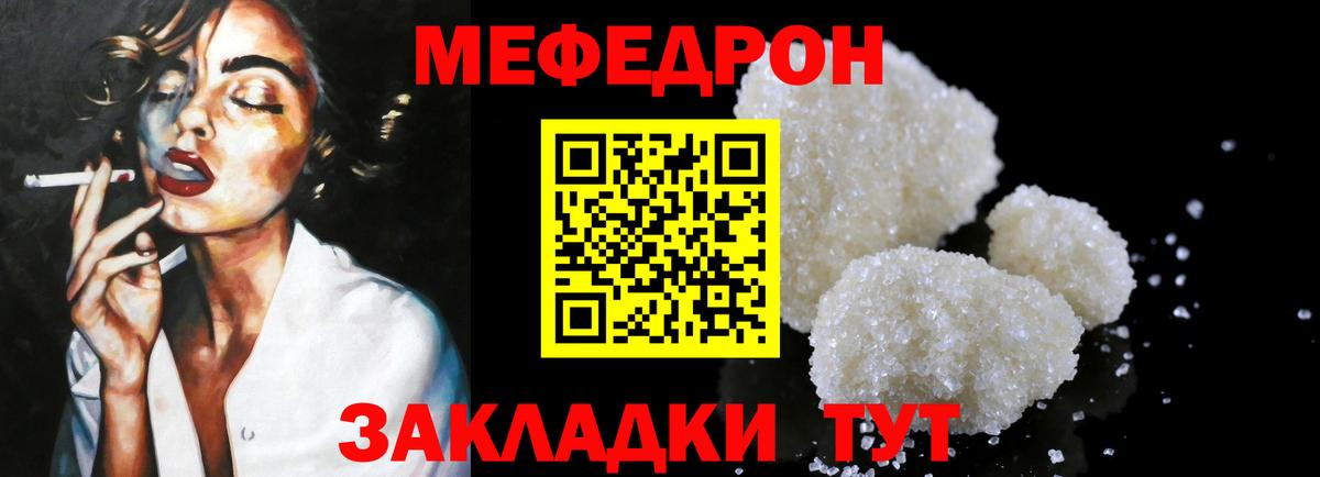 Торжок  МЕФ mephedrone  Мефедрон мука  Вход с VPN 
