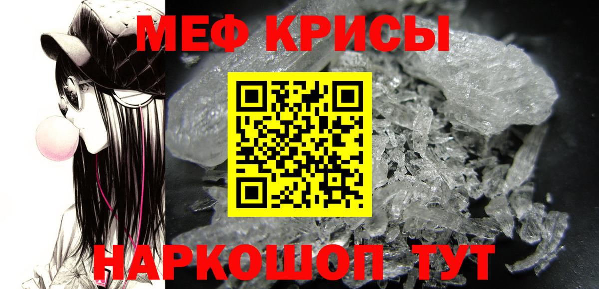 Меф мяу мяу Торжок