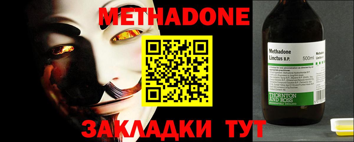 Метадон methadone  Вход с VPN  Торжок  МЕТАДОН белоснежный 