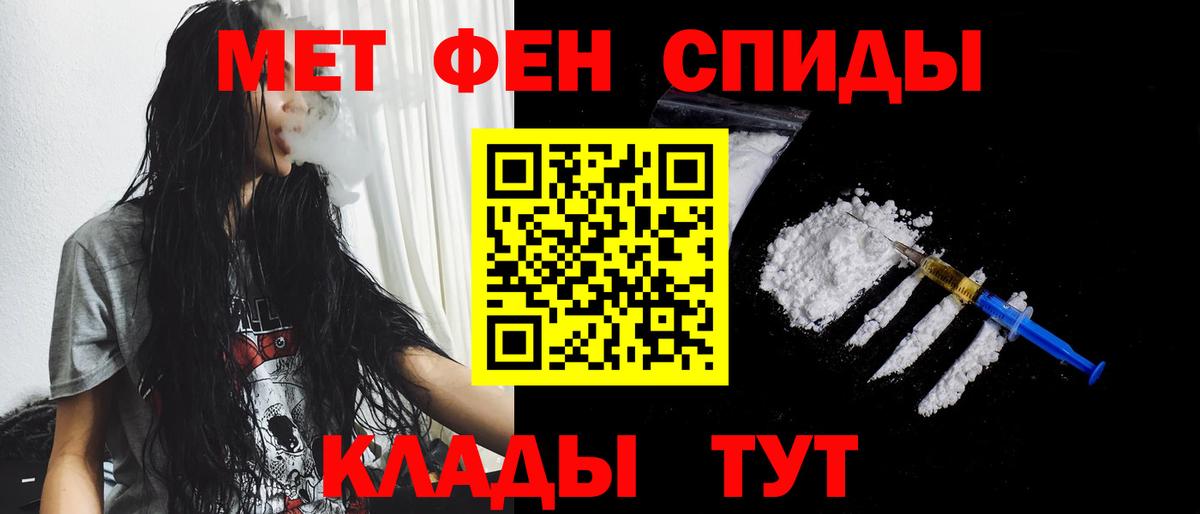МЕТАМФЕТАМИН мет Торжок