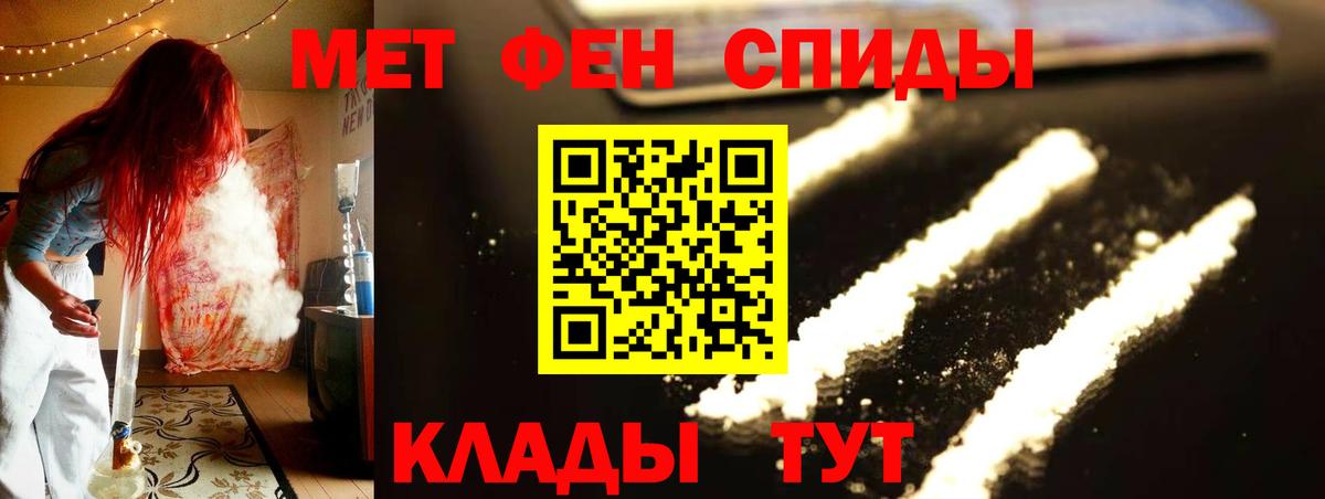 Торжок  МЕТАМФЕТАМИН Methamphetamine  Вход с VPN 