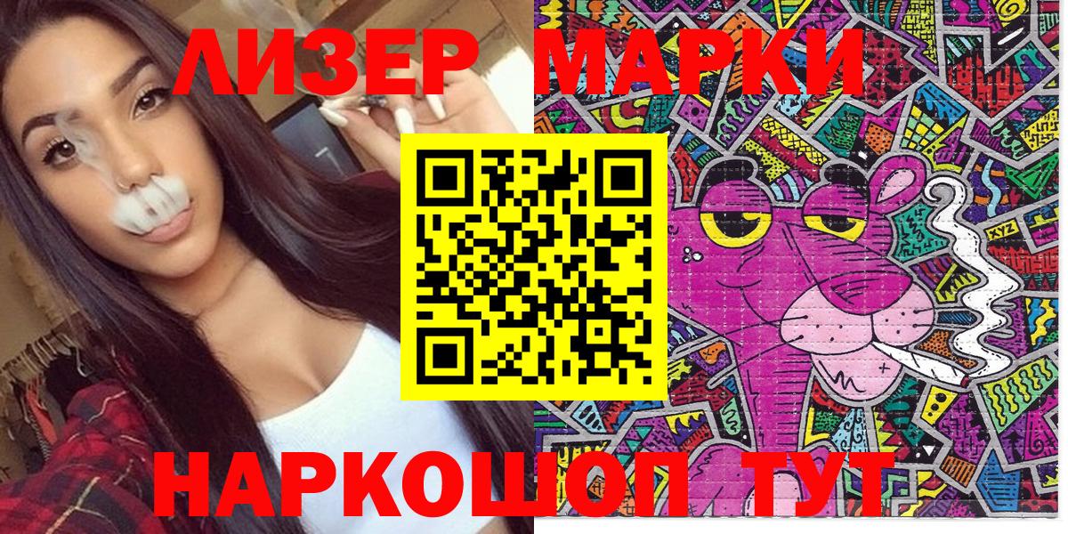 Марки 25I-NBOMe 1500мкг  Вход с VPN  Марки 25I-NBOMe 1500мкг  Марки N-bome  Торжок 